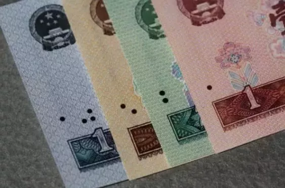 第四套人民币部分券别退出流通 曾开创多个“第一次”