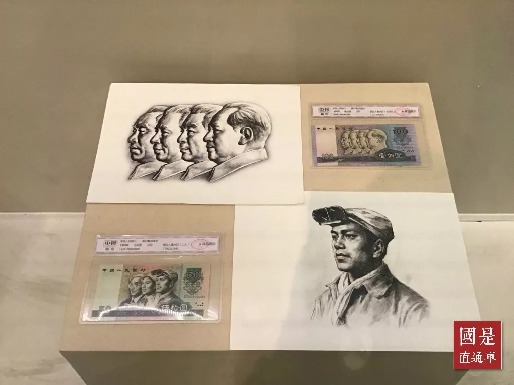第四套人民币部分券别退出流通 曾开创多个“第一次”