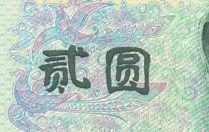 第四套人民币部分券别退出流通 曾开创多个“第一次”