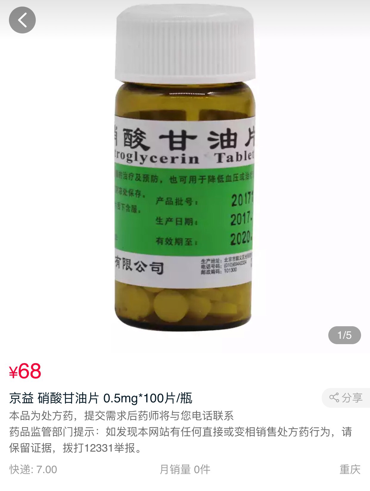 又一廉价救命药现大面积“药荒” 药价未来或翻近十倍