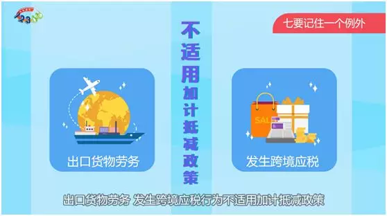 增值税加计抵减，你该知道的十个细节
