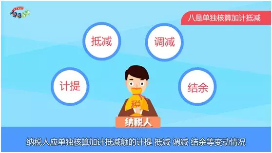 增值税加计抵减，你该知道的十个细节