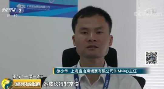 阿玛拉：一个柬埔寨女孩的丝路梦