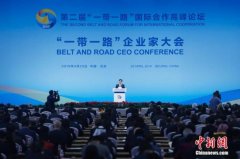 释清晰信号 中国将推进“一带一路”建设更重共享互惠