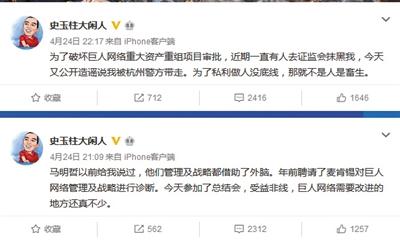 史玉柱辟谣“被带走” 巨人网络海外收购案再生波澜？