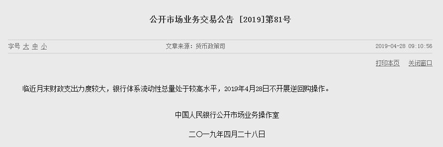 央行公告