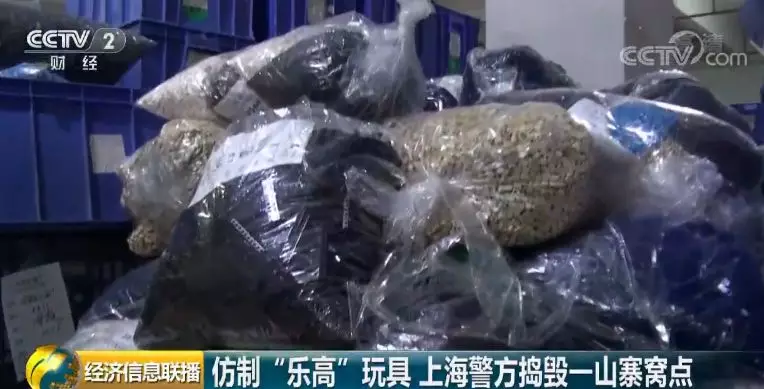 警方捣毁一仿制“乐高”玩具山寨窝点 涉案2亿元玩具被查封