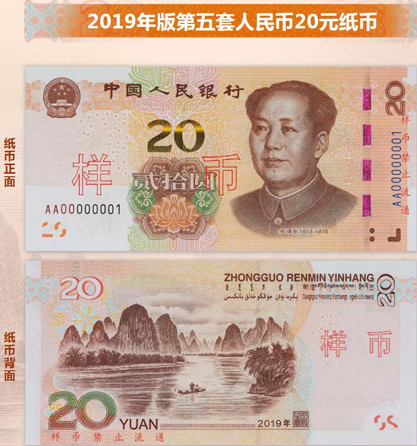 样币。图片来自央行网站