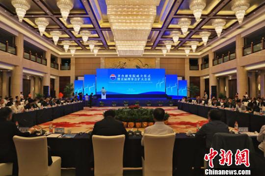 茅台研究院成立仪式现场。茅台集团供图
