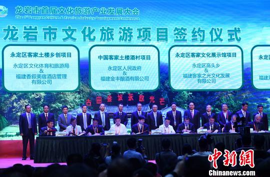 在开幕式活动现场，龙岩市文化旅游项目集中签约仪式现场。　张斌 摄