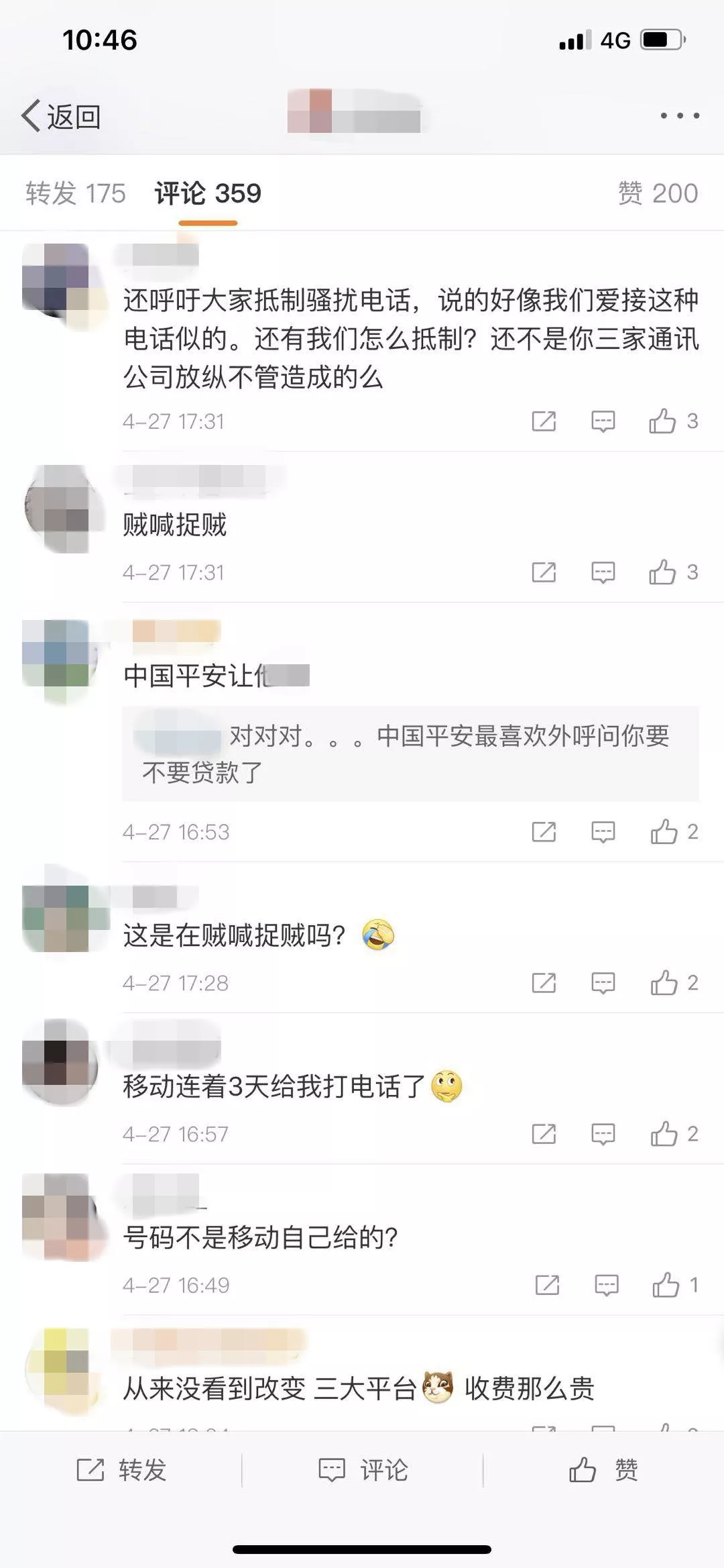 三大运营商都发了这条短信，你收到了吗？