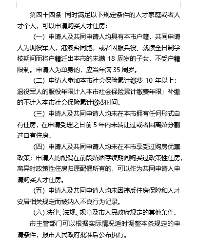 买房可打5折！深圳住房新政让“深漂”有盼了？