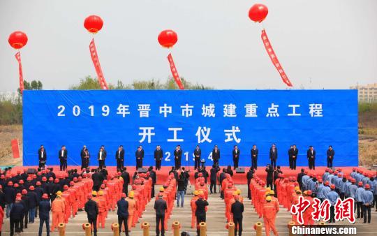 晋中2019年城建重点工程开工仪式。　唐伟青 摄