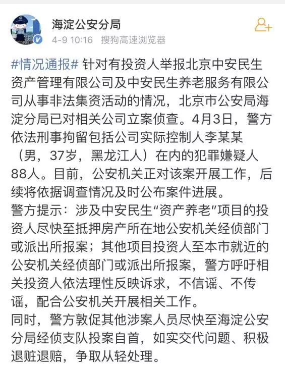 房子没了钱也没了 越来越多的老年人正掉进这个骗局