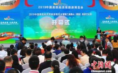 <b>2019中国高铁经济带旅游博览会广东佛山揭幕</b>