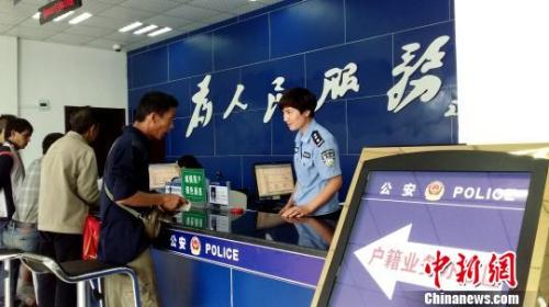 图为民众在公安派出所办理城镇落户手续。　杨光振 摄