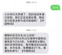 送流量、送会员 三大运营商为何开始关心老用户了？