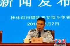 桂林市扫黑除恶专项整治“黑出租黑导游黑看台”