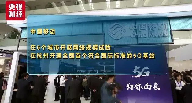 近100000000000000元市场正在打开！5G生活什么样？