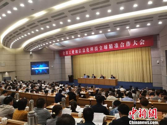 浙江省工业和信息化科技全球精准合作大会现场。　张煜欢 摄