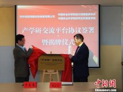 中德成立首家兽医领域“产学研”交流平台