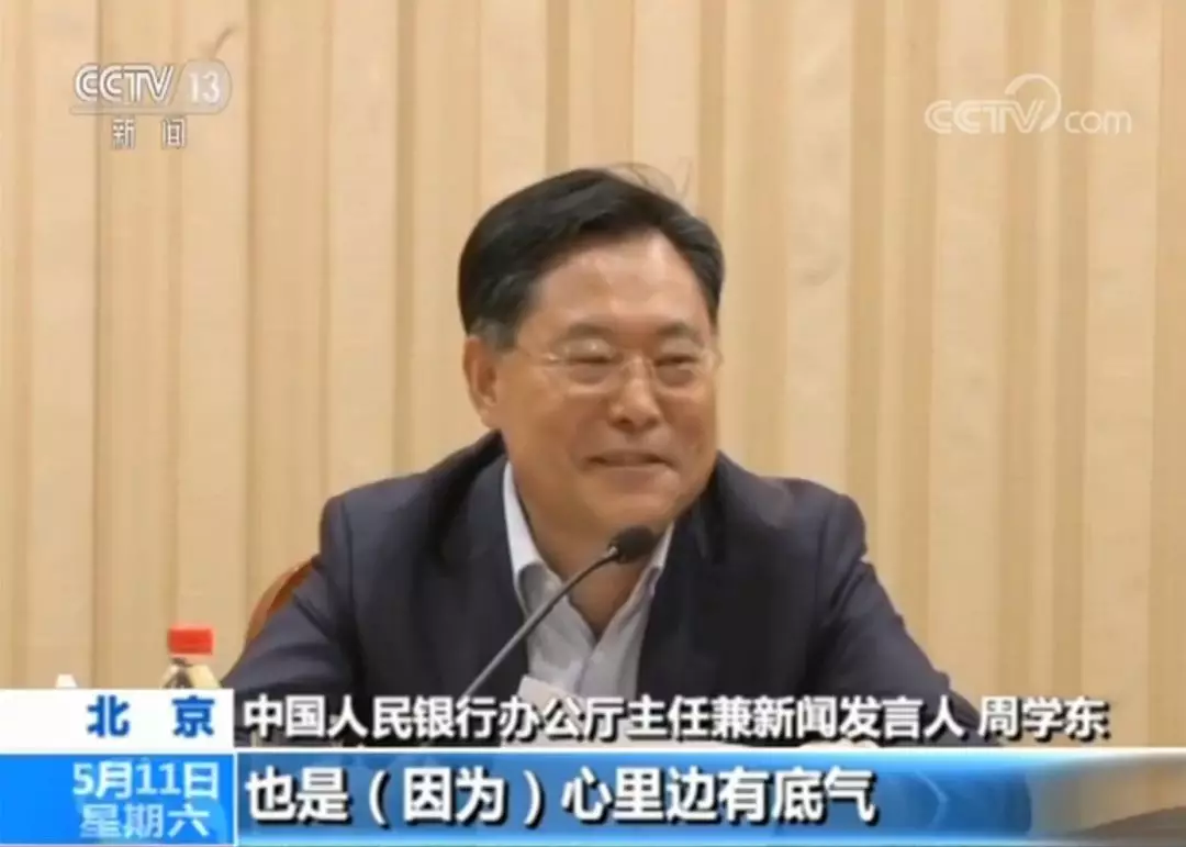 4月金融数据提前公布？央行：数据不错，有底气