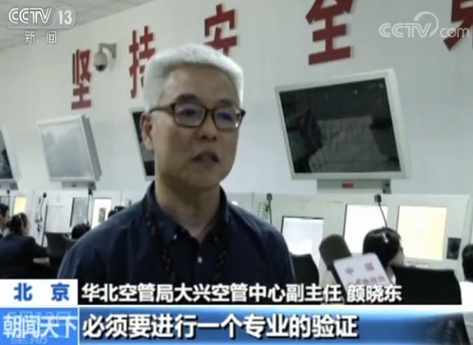 北京大兴国际机场今天开始试飞 将验证12项飞行程序