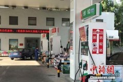 国内油价迎年内第二次下调 加满一箱油少花3元 国内油价迎年内第二次下调 加满一箱油少花3元