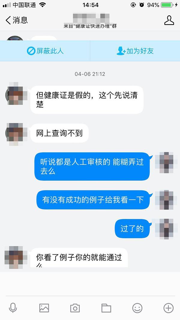 外卖健康证乱象：新手期要求不严 伪造假证成本低廉