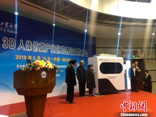 图为发布会现场。史轶夫 摄