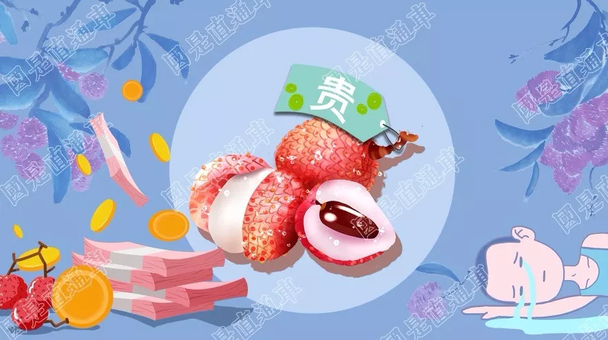 荔枝太贵吃不起？ 其实真相是这样的