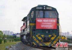 中欧班列累计开行逾1.5万列
