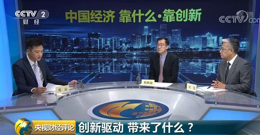 中国经济，靠什么？抓住创新的“牛鼻子”不松手