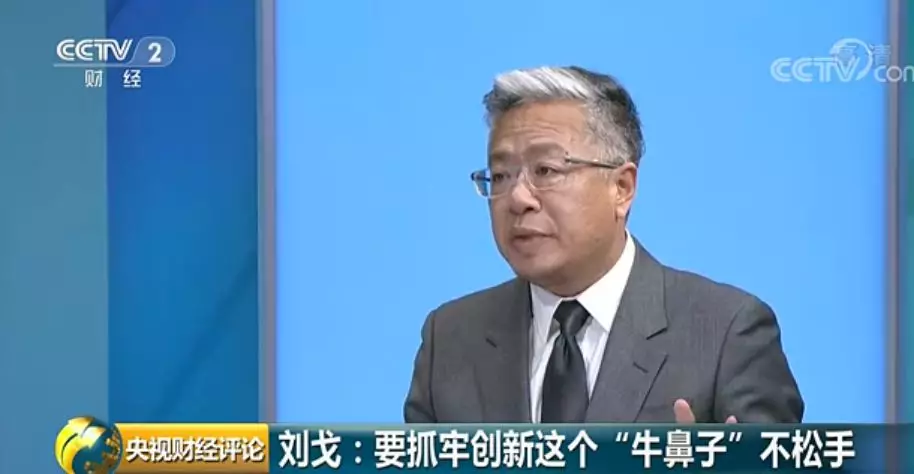 中国经济，靠什么？抓住创新的“牛鼻子”不松手
