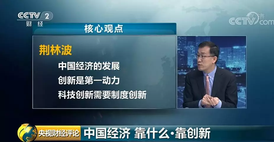 中国经济，靠什么？抓住创新的“牛鼻子”不松手
