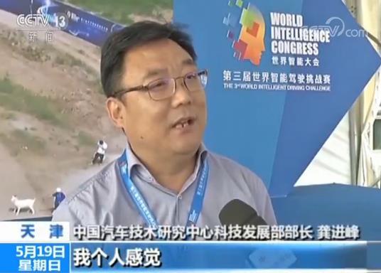 第三届世界智能大会闭幕 智能驾驶的展示成为新亮点