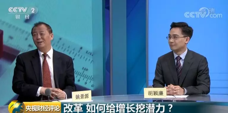 中国经济靠改革 给经济添活力 给增长挖潜力