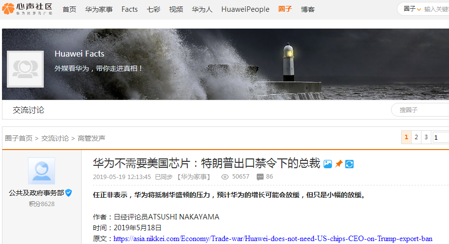 任正非：即使美供应商不向华为卖芯片 华为也“没问题”