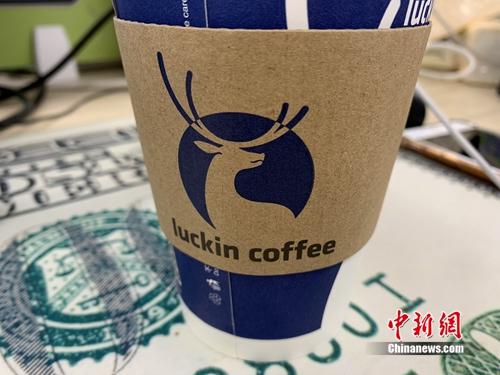 资料图:瑞幸咖啡发展外卖业务。中新网 吴涛 摄 资料图:瑞幸咖啡发展外卖业务。/p中新网 吴涛 摄