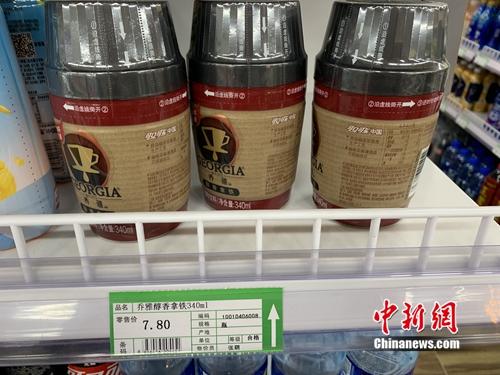 超市出售的可口可乐授权商标即饮咖啡。中新网 吴涛 摄 超市出售的可口可乐授权商标即饮咖啡。/p中新网 吴涛 摄