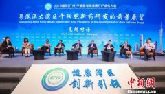 粤港澳干细胞新药研发战略合作联盟在广州成立