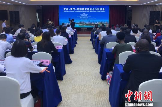 宜昌—澳门—葡语国家产能合作对接会举行 董晓斌 摄