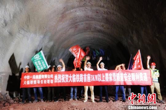 图为墨家营隧道贯通。　杨航 摄