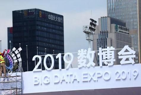 2019年5月22日，随着数博会的临近，工作人员正在抓紧时间布置各个展馆及会场。