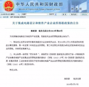 环境+信心！集成电路和软件产业的相关企业迎来利好