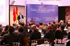 德国(巴伐利亚)工业企业合作对接会举行