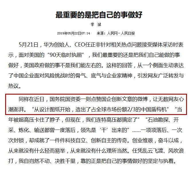 「卡脖子」也不是一两天了，这场「科技史上最悲壮的长征