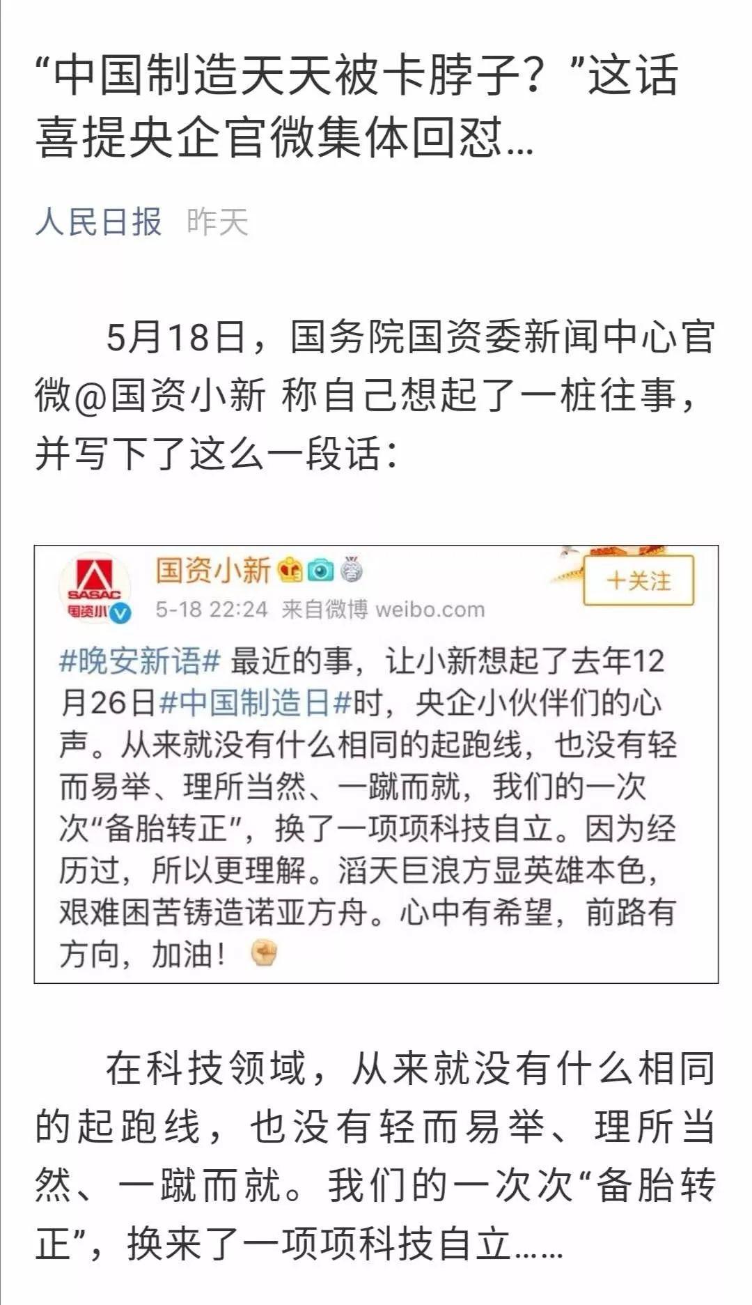 「卡脖子」也不是一两天了，这场「科技史上最悲壮的长征