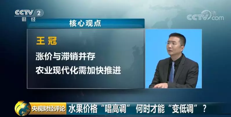 水果价格“唱高调”，何时才能“变低调”？