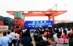 江西赣州国际陆港中欧进口班列到港（图）